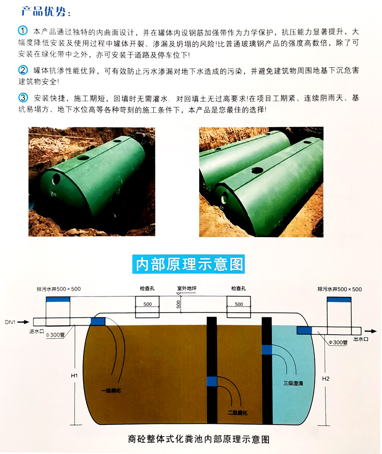 泰和玻璃钢化粪池