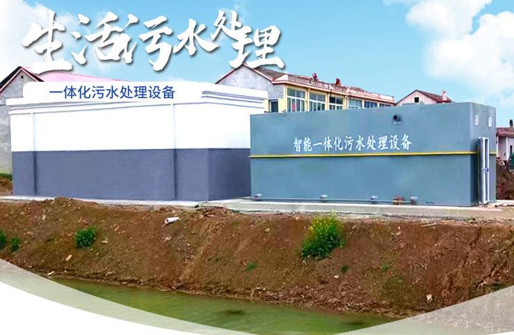 泰和一体化生活污水处理设备