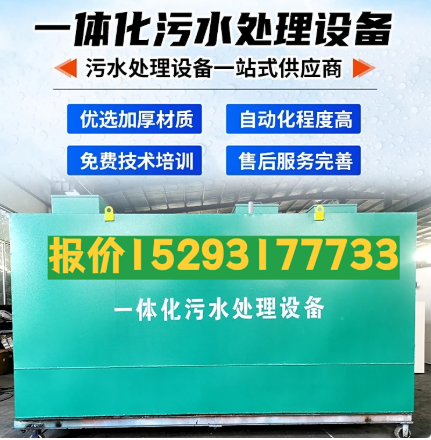 泰和一体化污水处理设备 污水处理设备生产厂家
