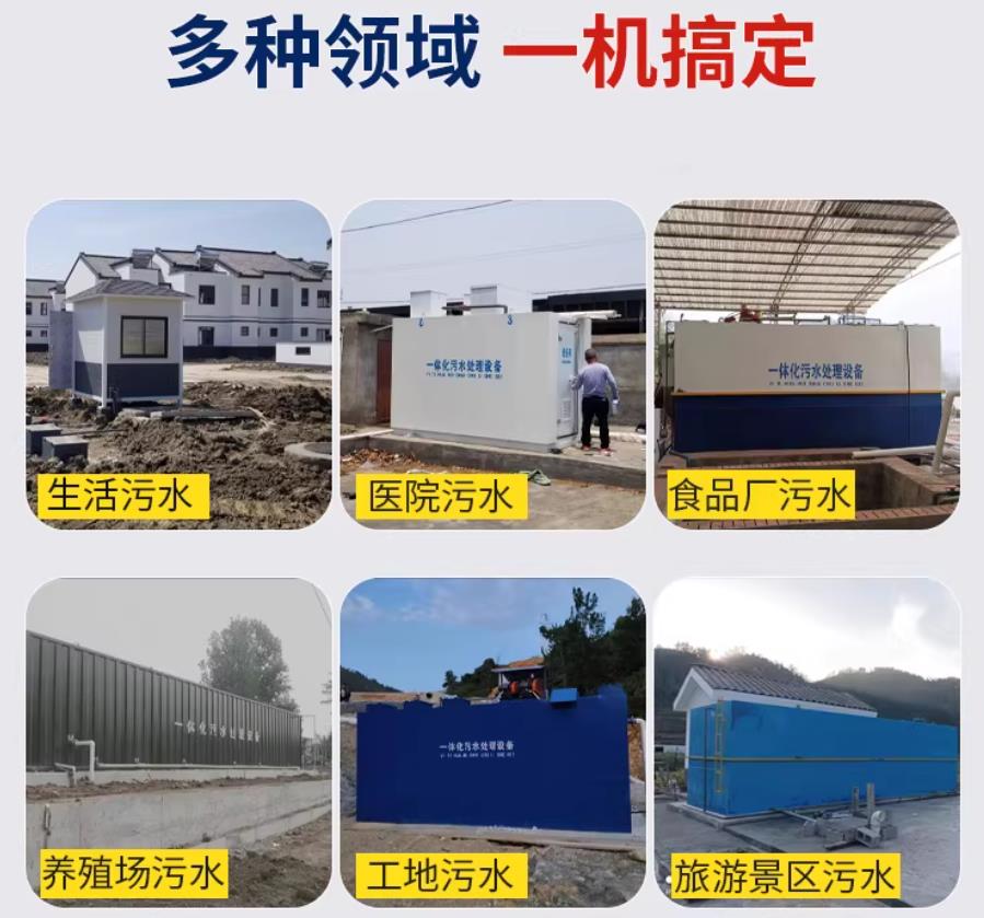 泰和场景全覆盖！甘肃嘉源通一体化污水处理设备，适配城乡工业全场景污水治理