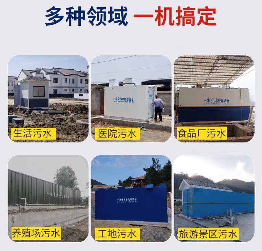 泰和甘肃兰州地埋式污水处理设备厂家｜一体化埋地污水治理设备｜乡镇乡村厂区小区通用解决方案